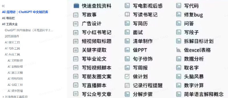 🆔  网站名称