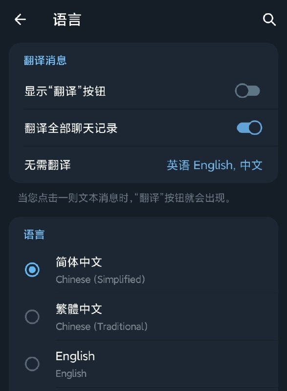 #telegram #翻译Telegram官方客户端支持中文啦🥰  包括简体中文和繁体中文#telegram #翻译Telegram官方客户端支持中文啦🥰  包括简体中文和繁体中文