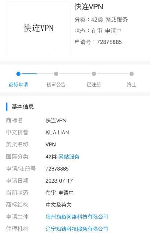 多用快连吧群友们，这个稳定不掉线，公安部支持多用快连吧群友们，这个稳定不掉线，公安部支持