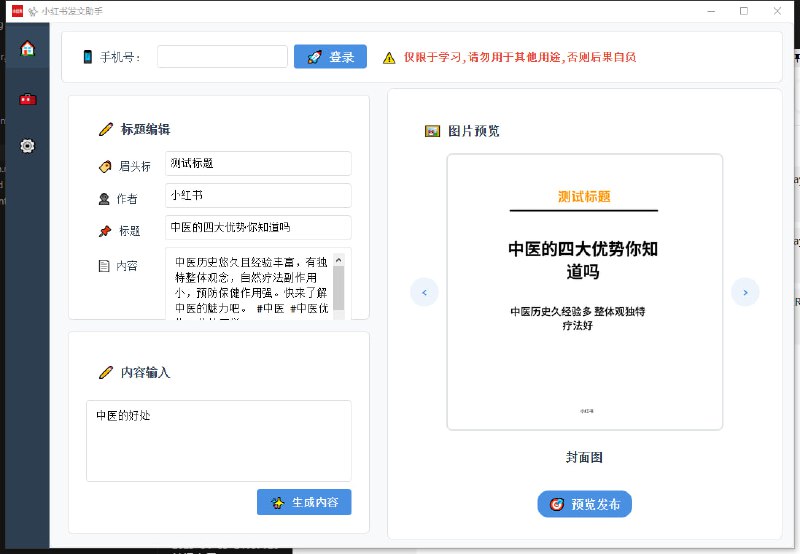 🆔  软件名称