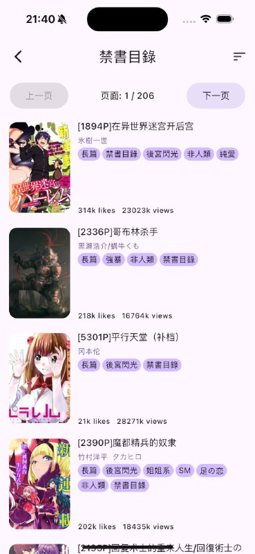 🆔  软件名称