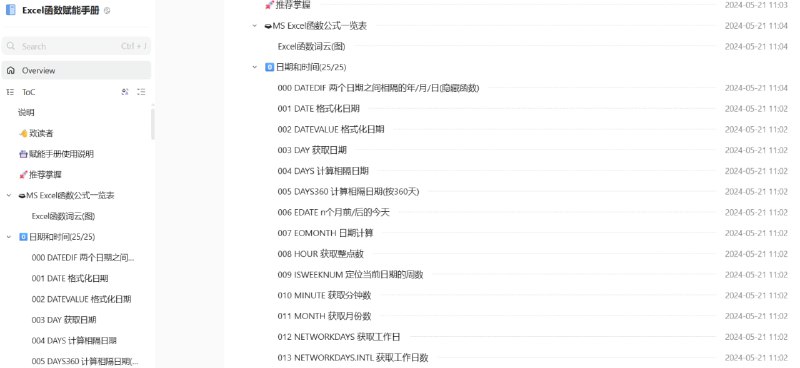 🆔  网站名称