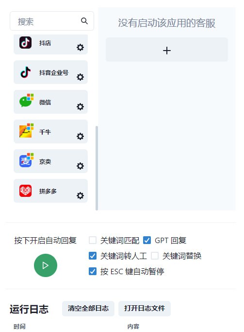🆔  软件名称