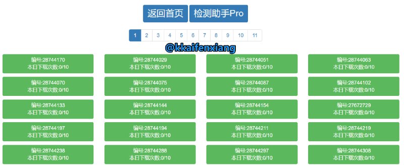 🆔  网站名称