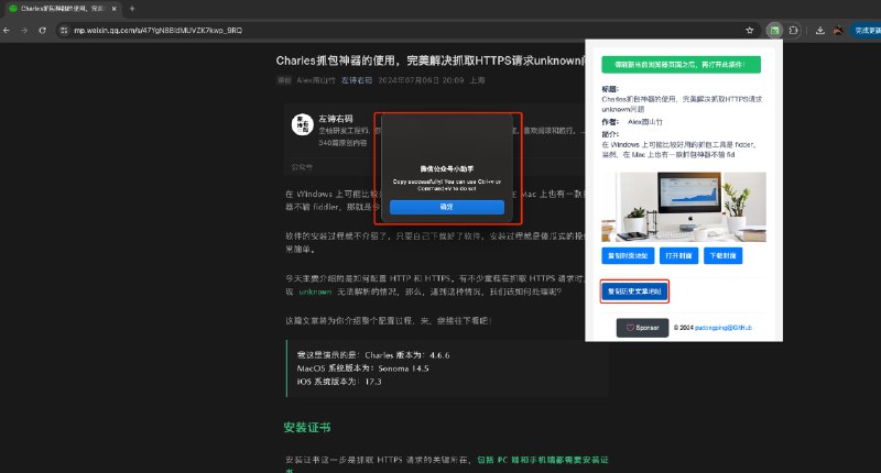 🆔  插件名称