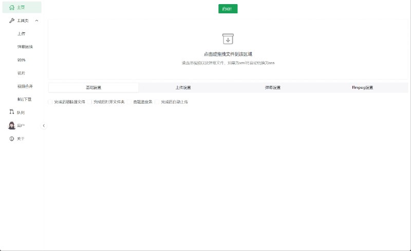 🆔  软件名称