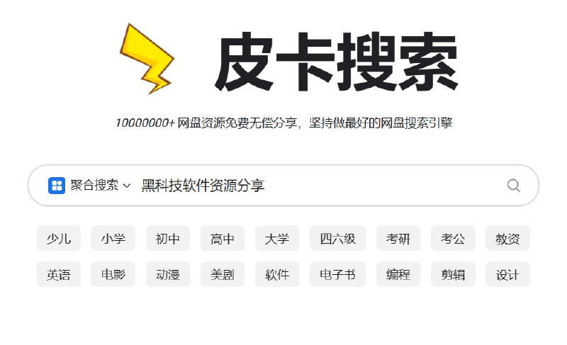 🆔  网站名称