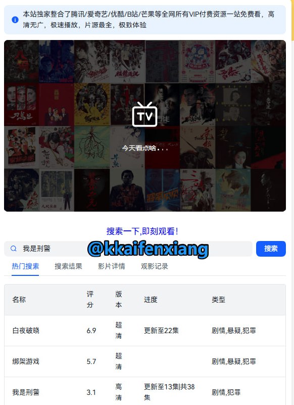 🆔  网站名称