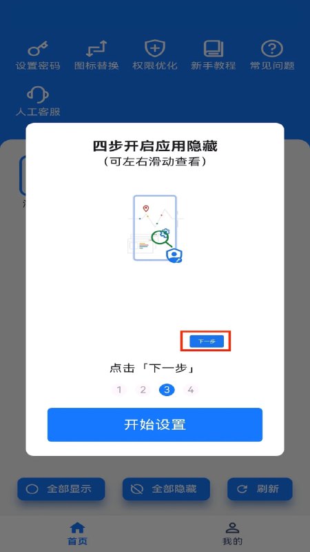 🆔  软件名称