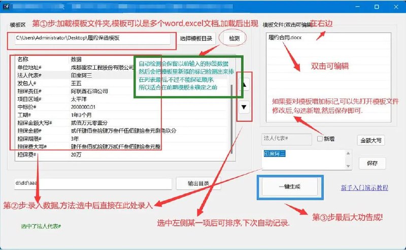 🆔  软件名称
