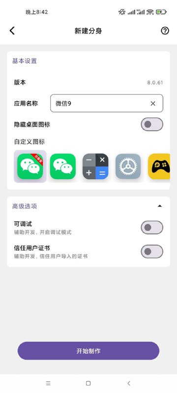 🆔  软件名称