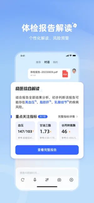 🆔  软件名称
