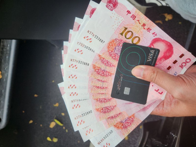 用 优易付 实体卡在ATM机把U提现了😁