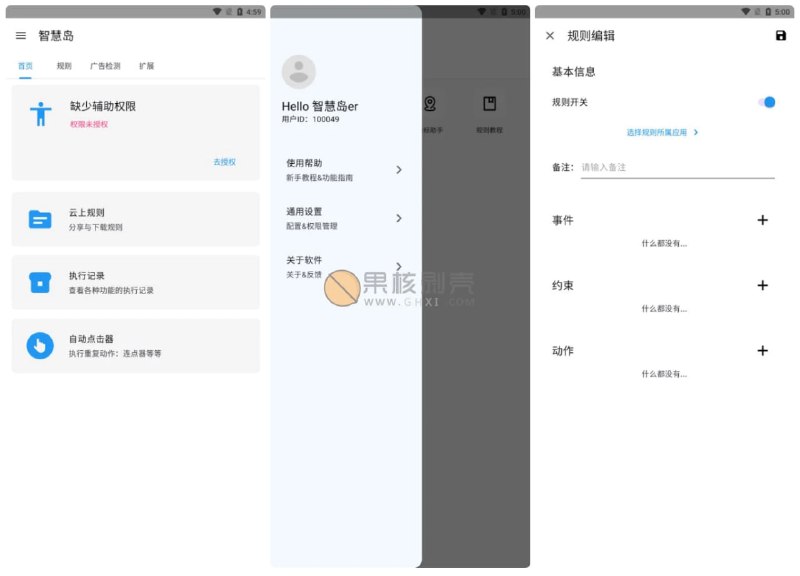 🆔  软件名称