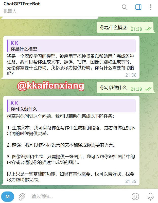 🤖 机器人名称