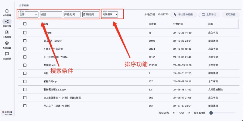 🆔  软件名称