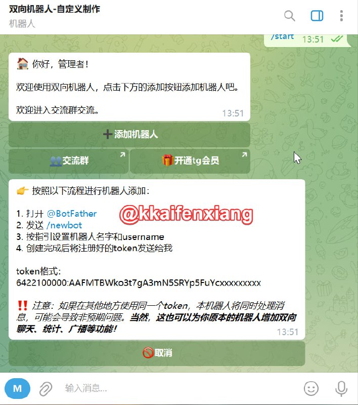 🤖 机器人名称