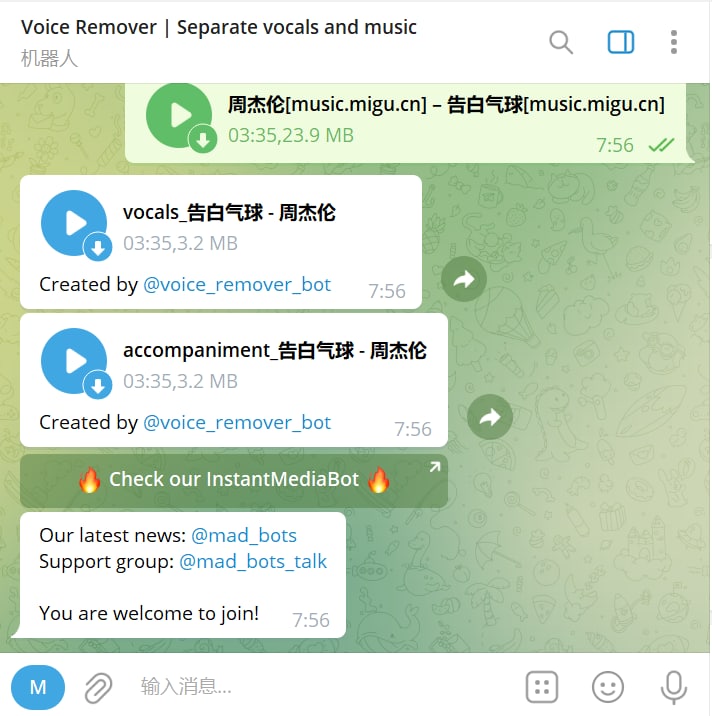 【机器人名称】Voice Remover【机器人功能】音乐人声提取【机器人简介】将mp3音乐文件发送给机器人，机器人可以将人声与乐器背景音分离，并分别回复音频