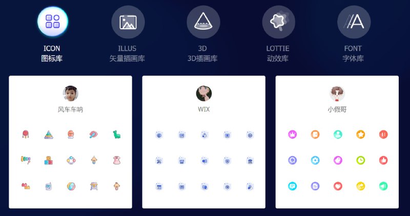 【网站名称】iconfont【网站功能】矢量图标库【网站简介】国内功能很强大且图标内容很丰富的矢量图标库,提供矢量图标下载、在线存储、格式转换等功能