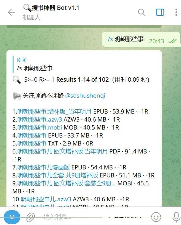 🤖 机器人名称