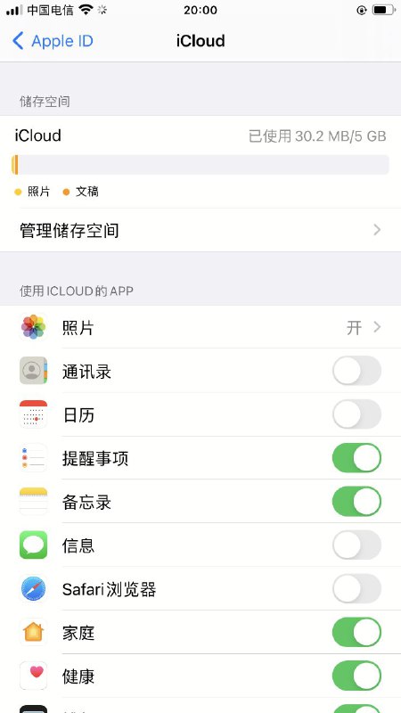 左图是苹果国区账号的iCloud，右图是苹果外区账号的iCloud