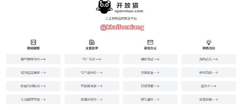 🆔  网站名称