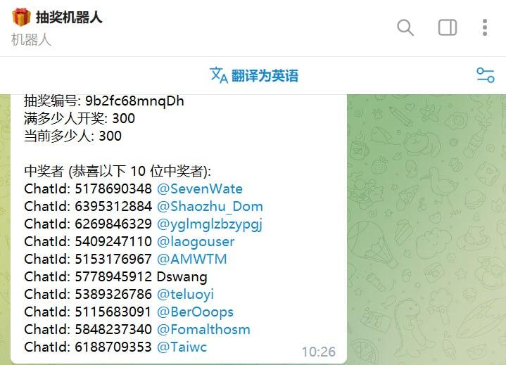 中奖者 (恭喜以下 10 位中奖者)