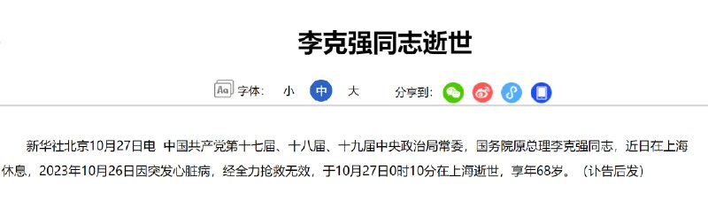 真的很惊讶，才下台就没了 🀄