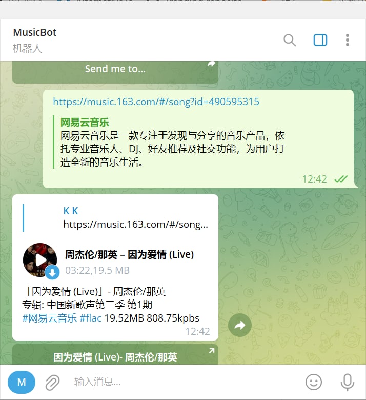 【机器人名称】MusicBot【机器人功能】无损音乐下载【机器人简介】一款可以下载网易云无损音乐的机器人