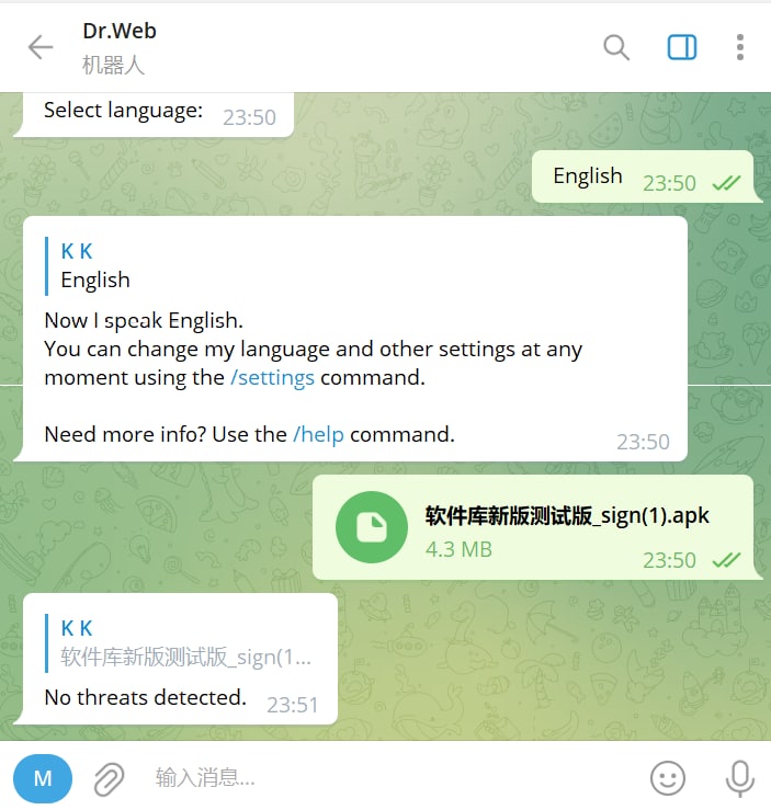 【机器人名称】Dr.Web【机器人功能】文件安全检测【机器人功能】将文件或链接发给机器人，机器人可以检测文件或链接是否存在威胁
