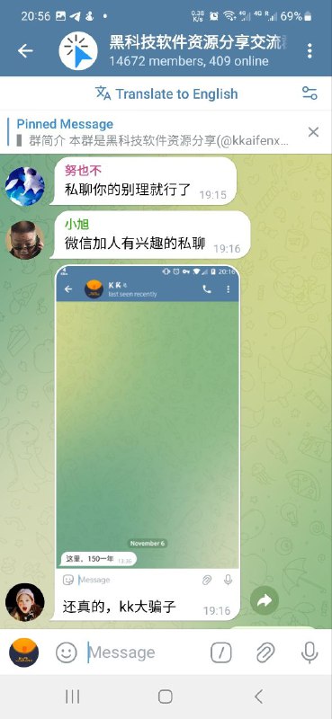 骗子技术又升级了