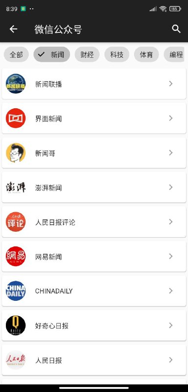 【软件名称】哔哔资讯【软件支持】安卓【软件功能】资讯聚合【软件简介】这是一款咨询聚合类应用，可以订阅各大平台资讯，还可以订阅公众号