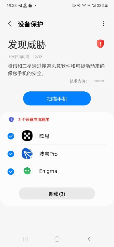 国行三星用着也不是那么舒服🙂