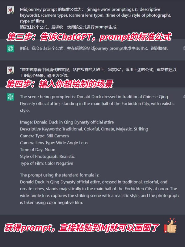 Midjourney必备教程🔥用 ChatGPT，5秒搞定关键词Midjourney作为一款超好用的AI绘画工具，最近已经火遍全网，大家纷纷亲自上手画图前几条内容分享了Midjourney生成提示词的手把手教程，收到很多朋友的积极反馈