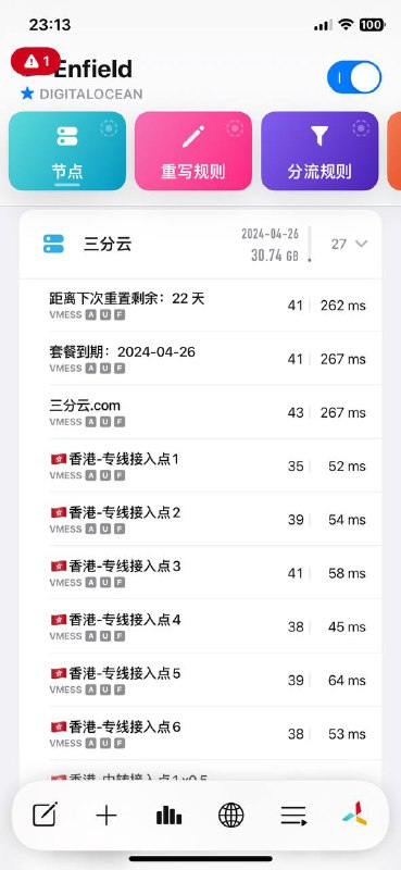 频道里推荐的这几家机场还不错，这么敏感的节日都没失联👍