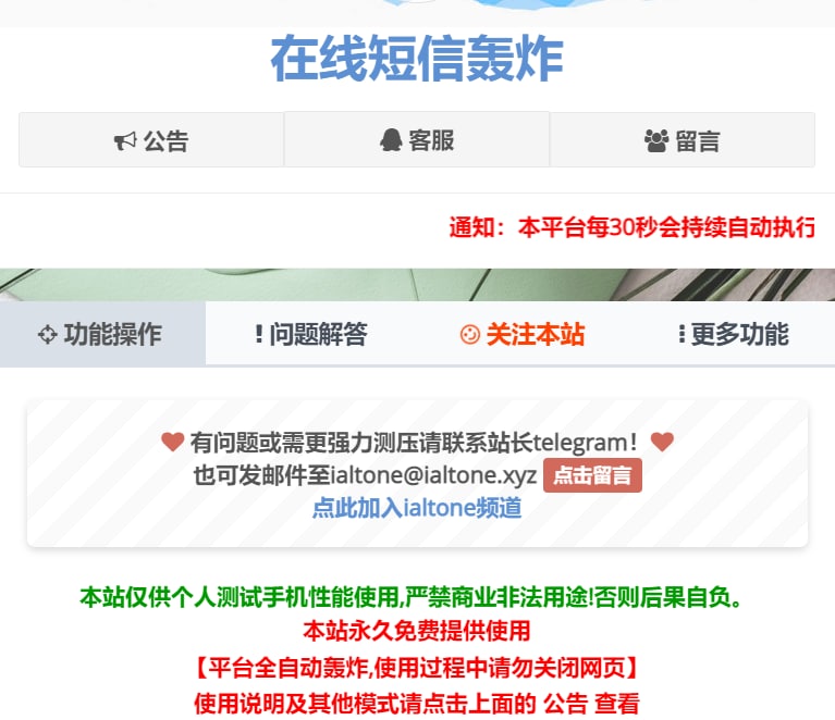 🆔  网站名称