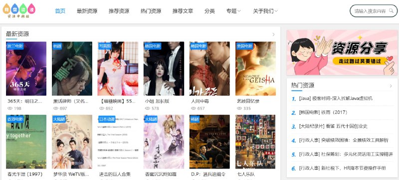 【网站名称】资源中转站【网站功能】网盘资源分享【网站简介】一个网盘资源分享站，提供包括百度网盘、阿里云盘、夸克网盘、天翼云盘、115网盘等的网盘资源