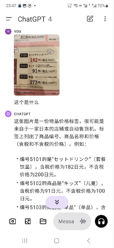 出国游搞个ChatGPT PLUS会方便很多