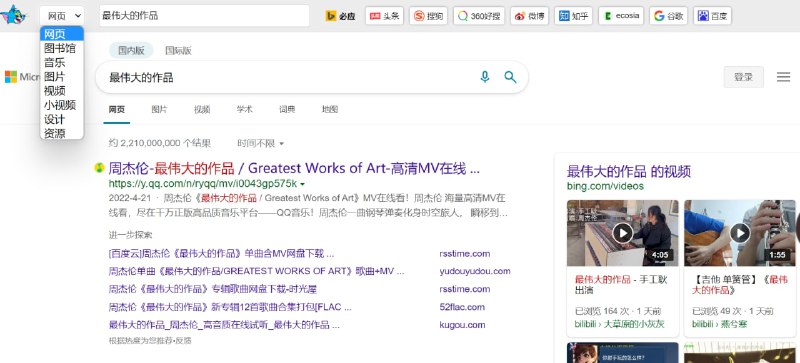 【网站名称】查司令【网站功能】搜索引擎【网站简介】一款聚合了必应、ecosia、谷歌、百度、头条、微博、知乎等搜索引擎的聚合搜索引擎