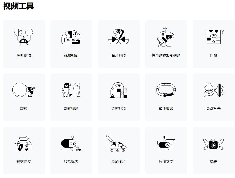 【网站名称】123apps【网站功能】在线工具箱【网站简介】123apps是一款在线工具箱，包含视频工具、音频工具、PDF工具、转换器这几个大类