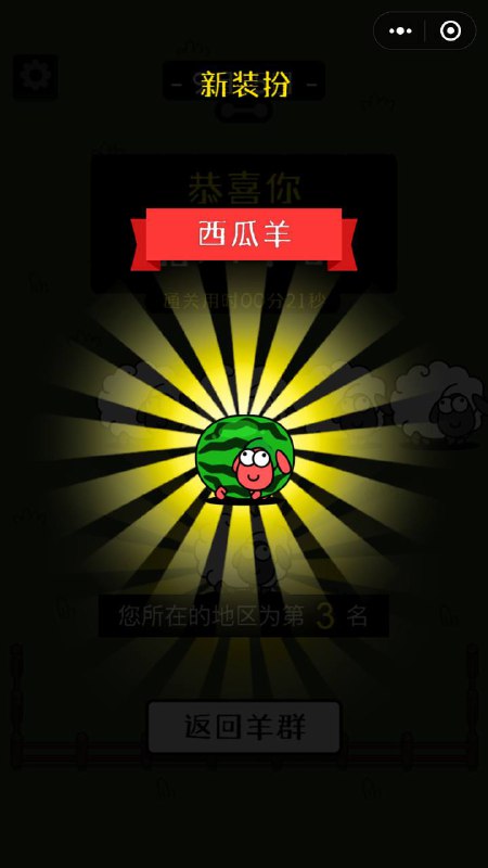 用上面的插件轻轻松松过关