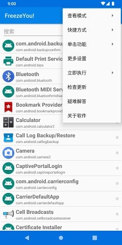 【软件名称】自冻【软件功能】冻结工具【支持平台】#Android【软件简介】一款很好用的手机优化工具，可以实现应用冻结让手机更加流畅，可以让应用打开的时候自动打开一些功能