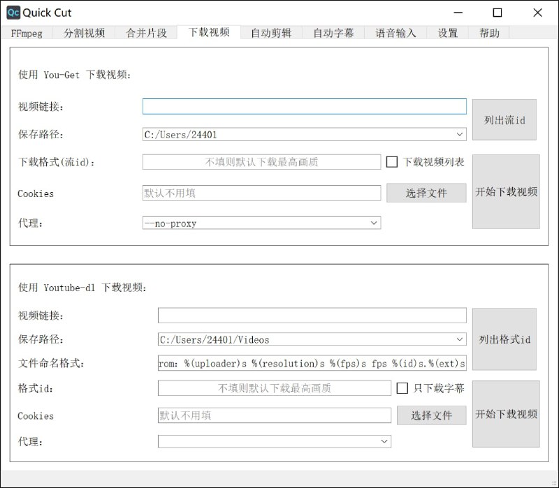 【软件名称】 Quick Cut【软件支持】Windows、Mac、Linux【软件功能】视频编辑【软件简介】Quick Cut 是一款轻量、强大、好用的视频处理软件