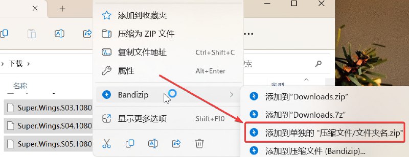 🧩 文件批量分别压缩的方法💬 最近有人问如何将一批文件分别压缩成单个压缩包而不是压缩到一个里