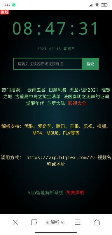 【网站名称】BL解析【软件平台】浏览器内打开【功能简介】可通过关键词搜索与免费观看最新最热影视