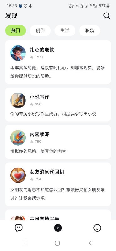 🆔  软件名称