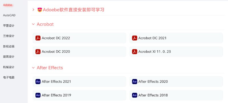 【网站名称】软仓【网站功能】软件下载【网站简介】一个收集各行专业软件的网站