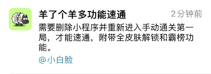 羊了个羊插件更新