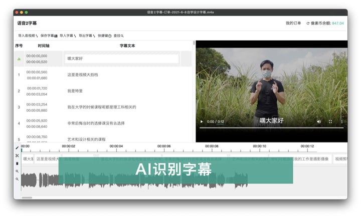 🆔  软件名称