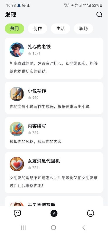 🆔  软件名称